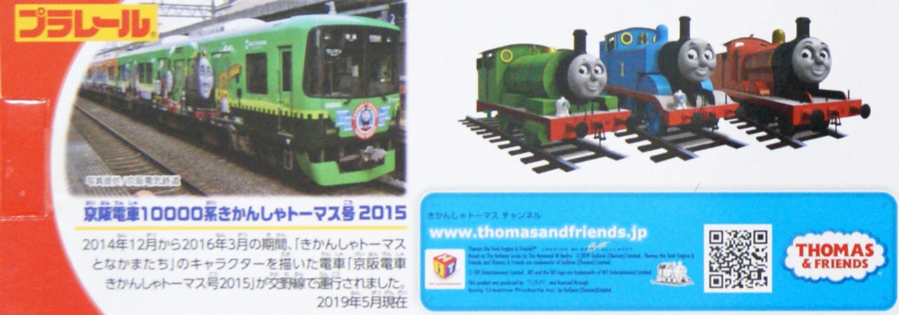 Tomy Pla-Rail Plarail SC-10 Keihan Train 10000 Thomas The Tank Engine 2105(619130) 4 Tomy Pla-Rail Plarail SC-10 Keihan Train 10000 Thomas The Tank Engine 2105(619130) - Image 2