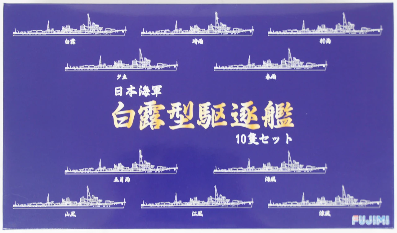 Fujimi TOKU SP47 IJN Shiratsuyu-class Destroyer Set (10 Ships) 1/700 Scale Kit 3 Fujimi TOKU SP47 IJN Shiratsuyu-class Destroyer Set (10 Ships) 1/700 Scale Kit