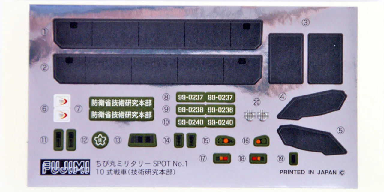 Fujimi TMSP1 Chibi-maru Military SP Type 10 Hitomaru Tank Non-scale Kit 5 Fujimi TMSP1 Chibi-maru Military SP Type 10 Hitomaru Tank Non-scale Kit - Image 3