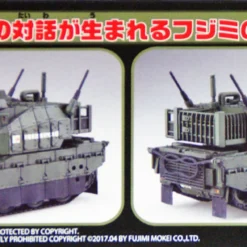 Fujimi TMSP1 Chibi-maru Military SP Type 10 Hitomaru Tank Non-scale Kit 12 Fujimi TMSP1 Chibi-maru Military SP Type 10 Hitomaru Tank Non-scale Kit -Kotobukiya shop TMSP1 d 62307.1491981229