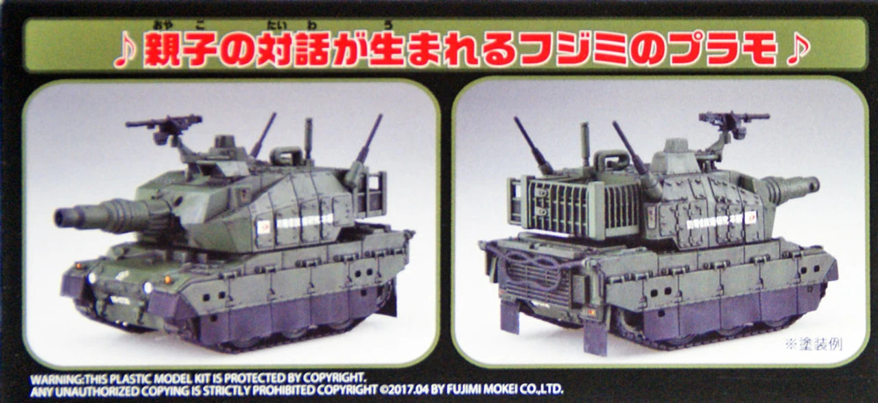 Fujimi TMSP1 Chibi-maru Military SP Type 10 Hitomaru Tank Non-scale Kit 7 Fujimi TMSP1 Chibi-maru Military SP Type 10 Hitomaru Tank Non-scale Kit - Image 5