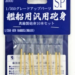 Fujimi 1/350 GupSP Grade-Up Parts Gun Barrel (Brass) (10 Piece Set) 1/350 Scale